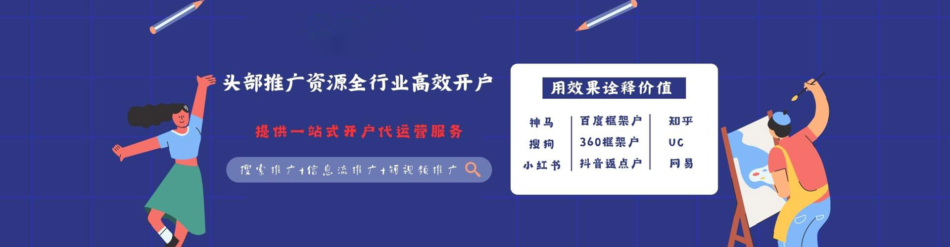 精河竞价开户