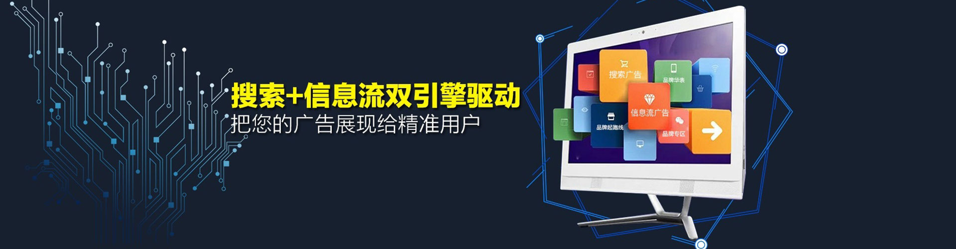 精河信息流平台